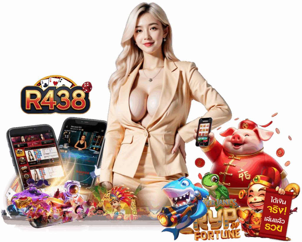 R438 ฝาก 10 รับ 100
