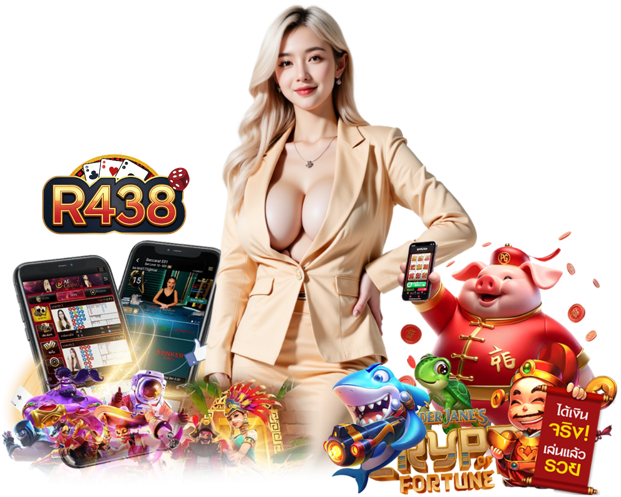 R438 ฝาก 10 รับ 100